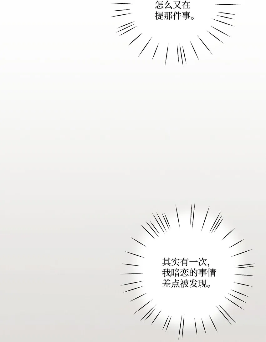 第12话 万不得已的时候 第23页