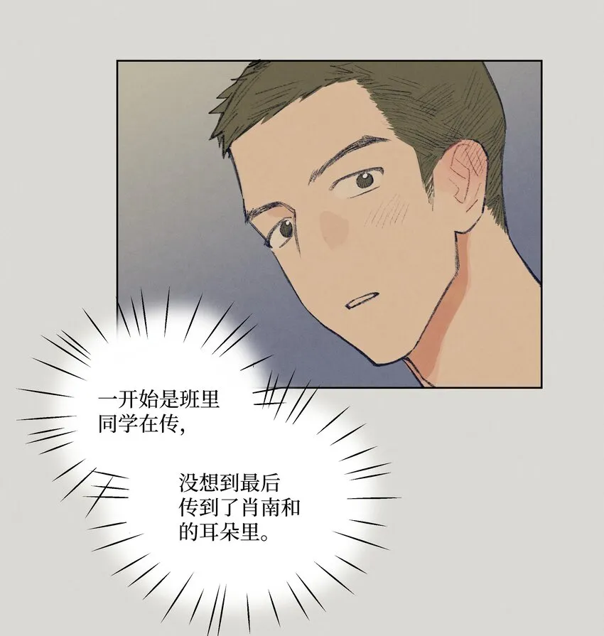 第12话 万不得已的时候 第25页