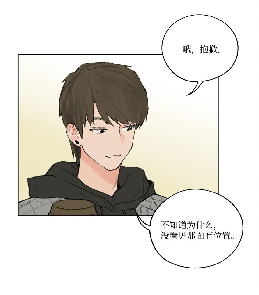 第10话 我也喜欢你 第13页