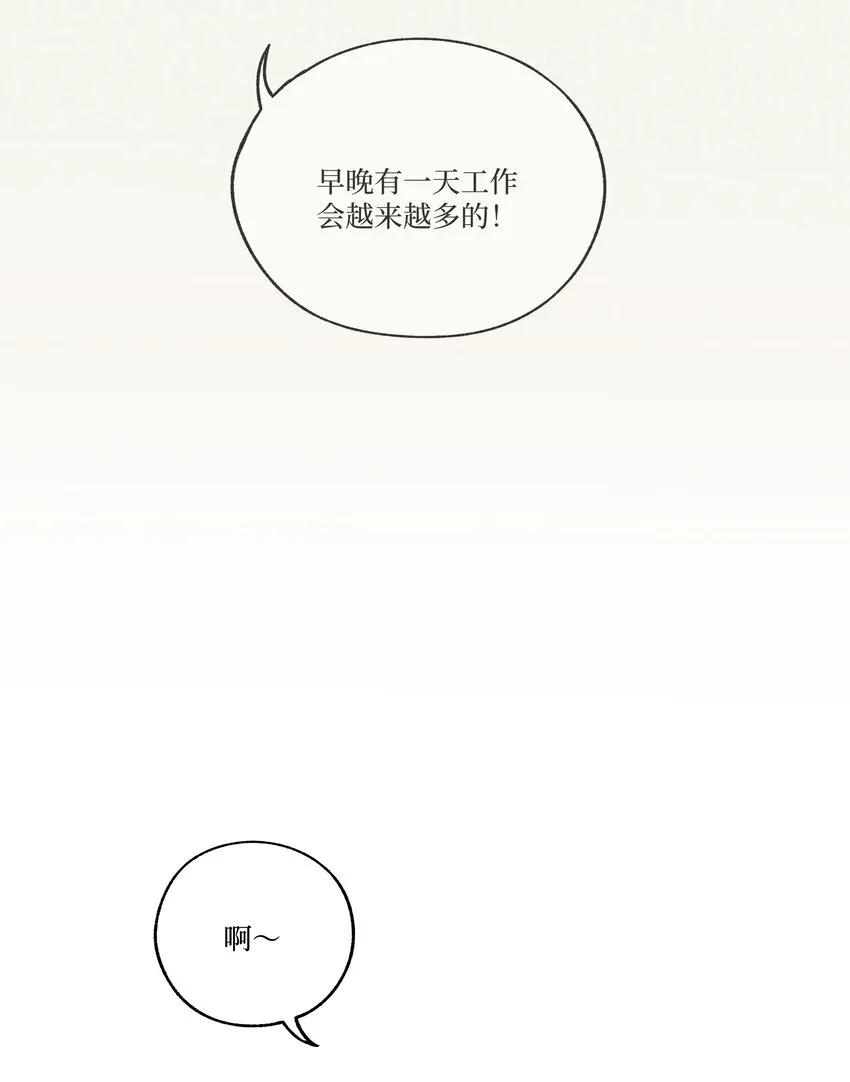 第10话 我也喜欢你 第35页