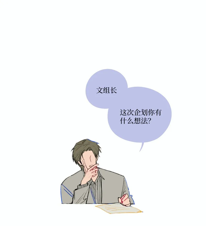 第10话 我也喜欢你 第38页