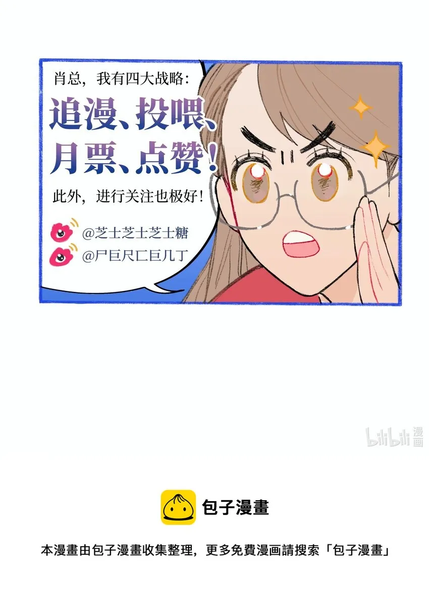 第10话 我也喜欢你 第39页