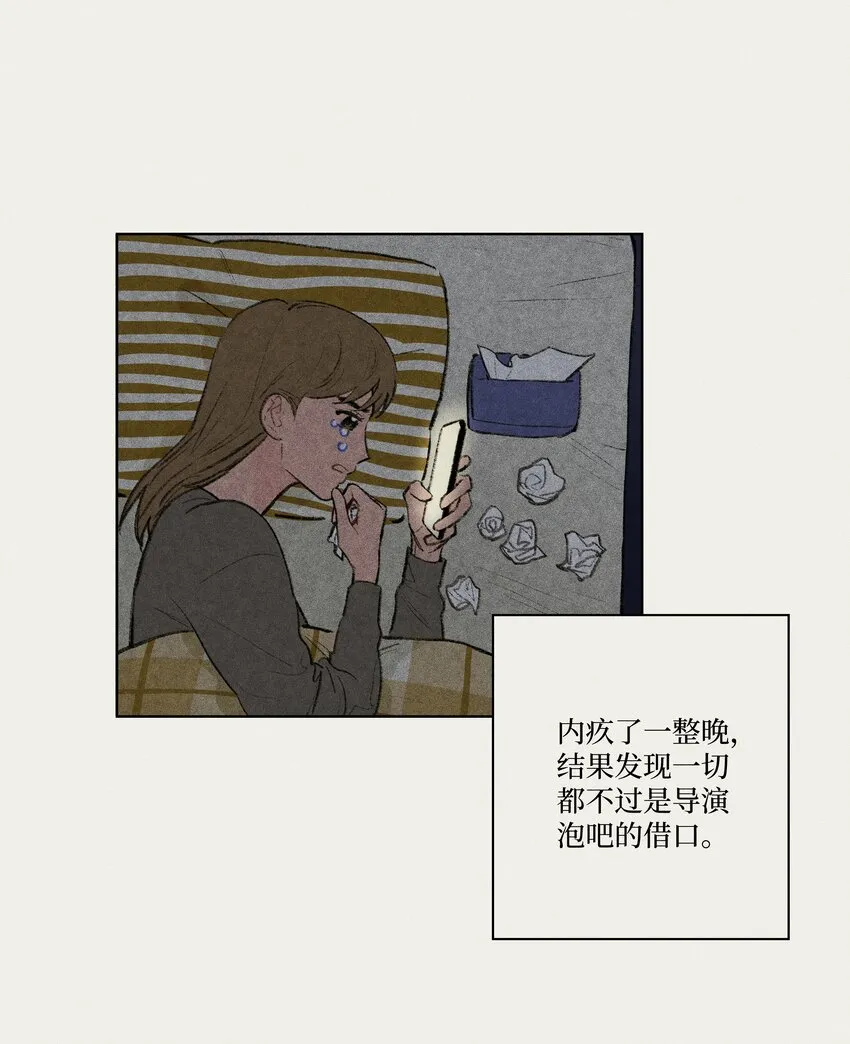 第9话 成熟的桃花 第26页