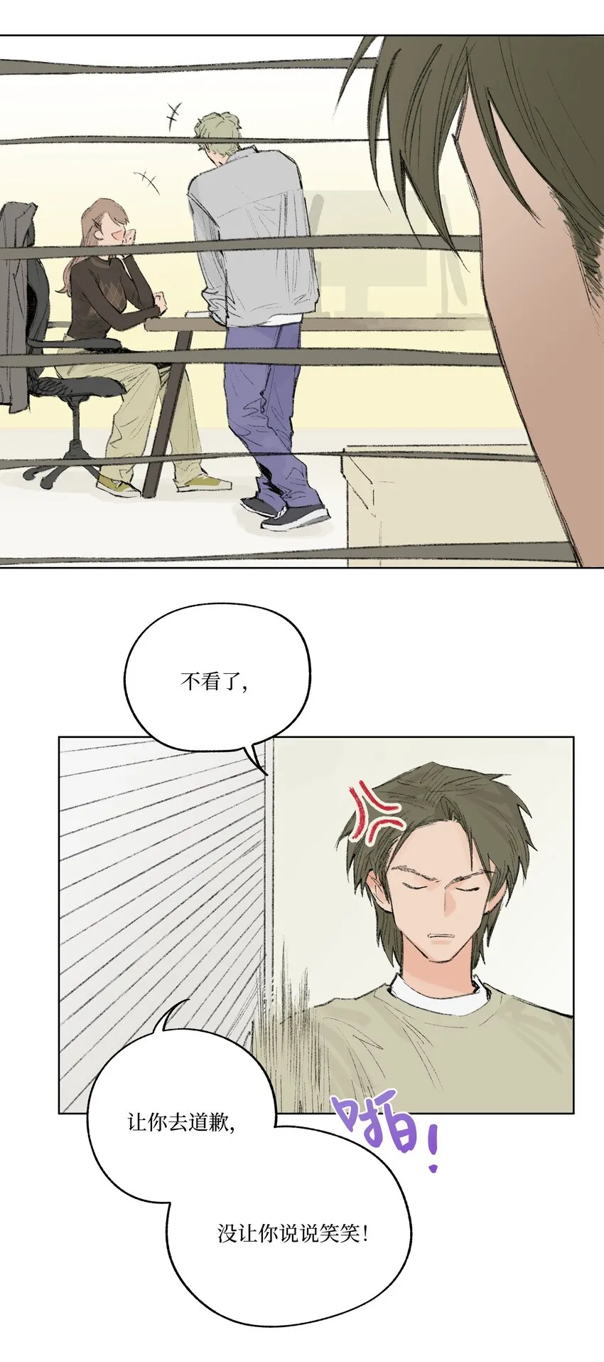 第7话 检讨书 第15页