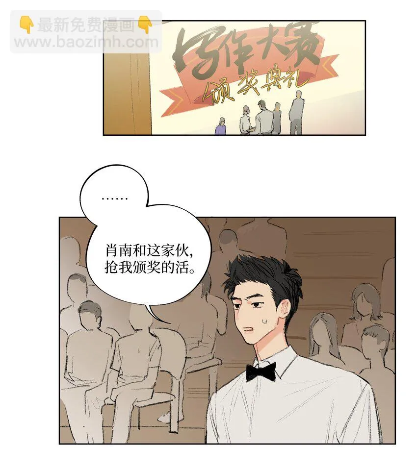 第6话 不是你叫我来的吗 第11页