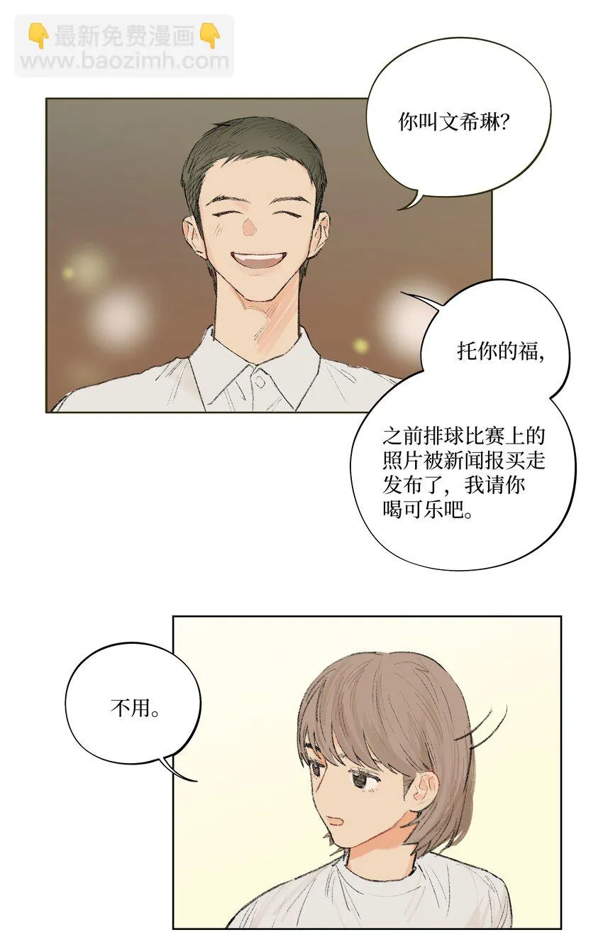 第6话 不是你叫我来的吗 第12页