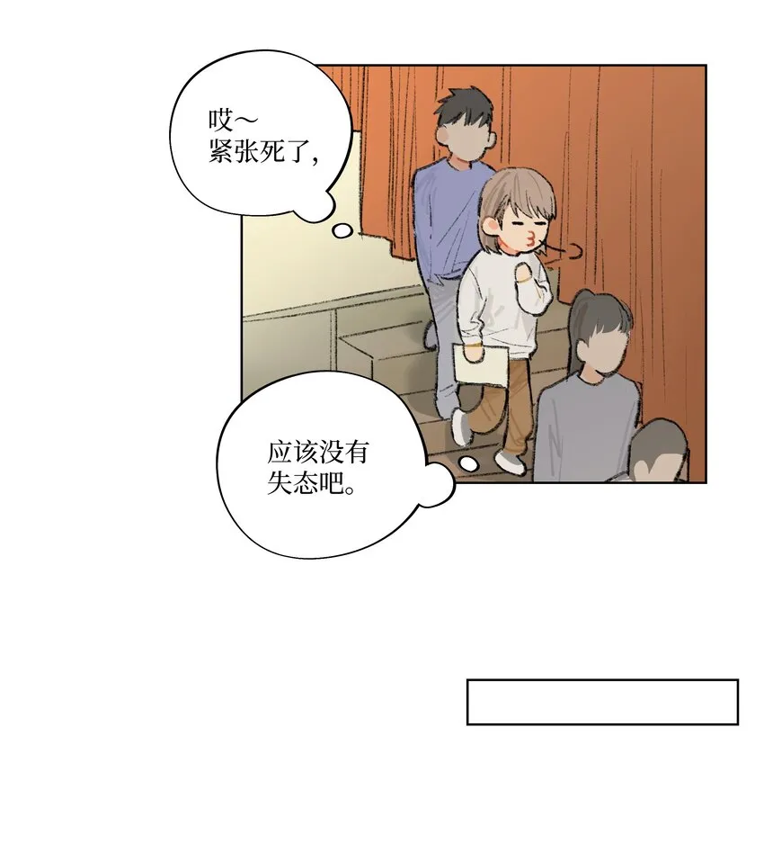 第6话 不是你叫我来的吗 第14页