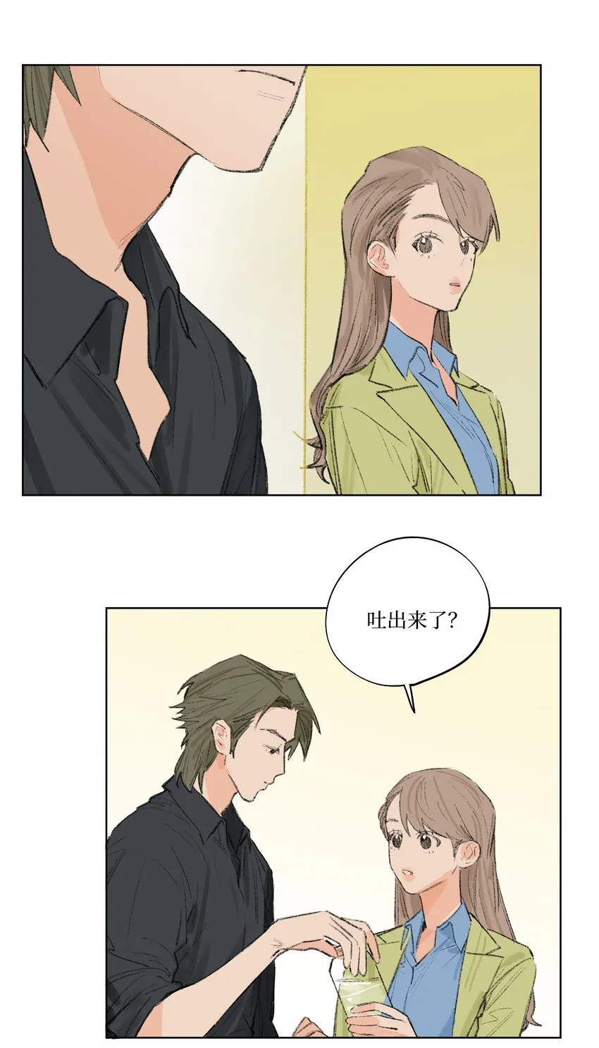 第6话 不是你叫我来的吗 第20页