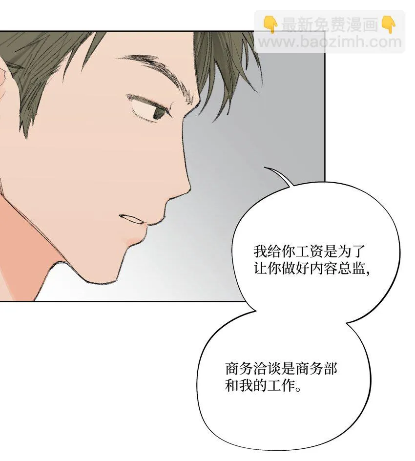 第6话 不是你叫我来的吗 第23页