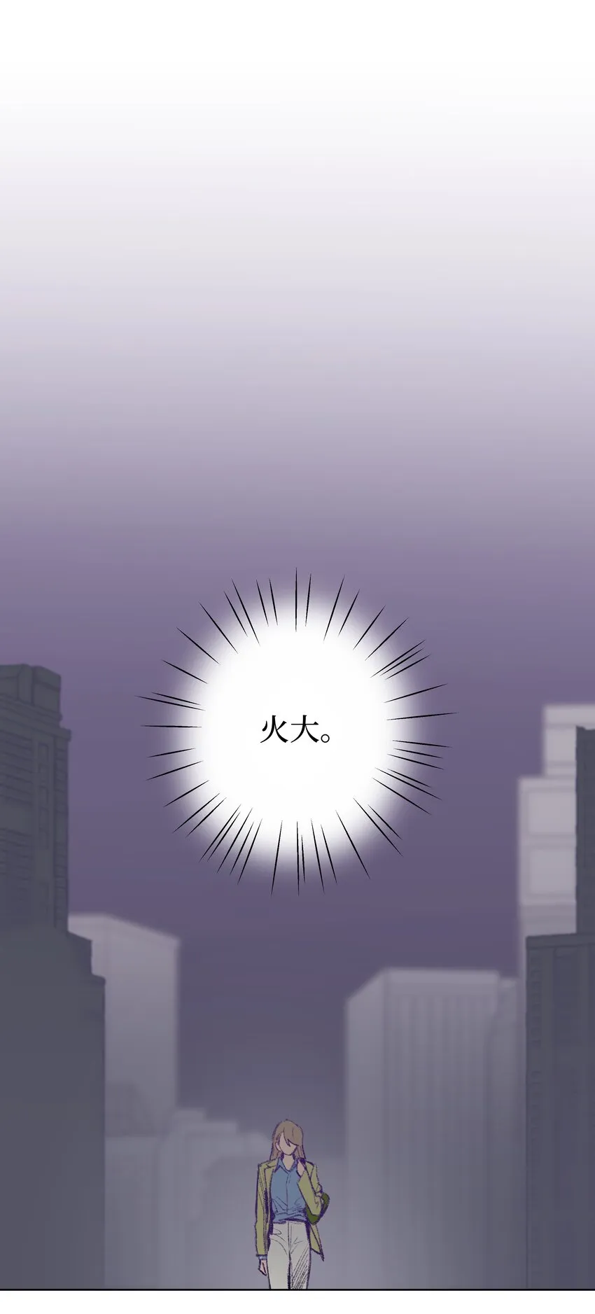 第6话 不是你叫我来的吗 第31页