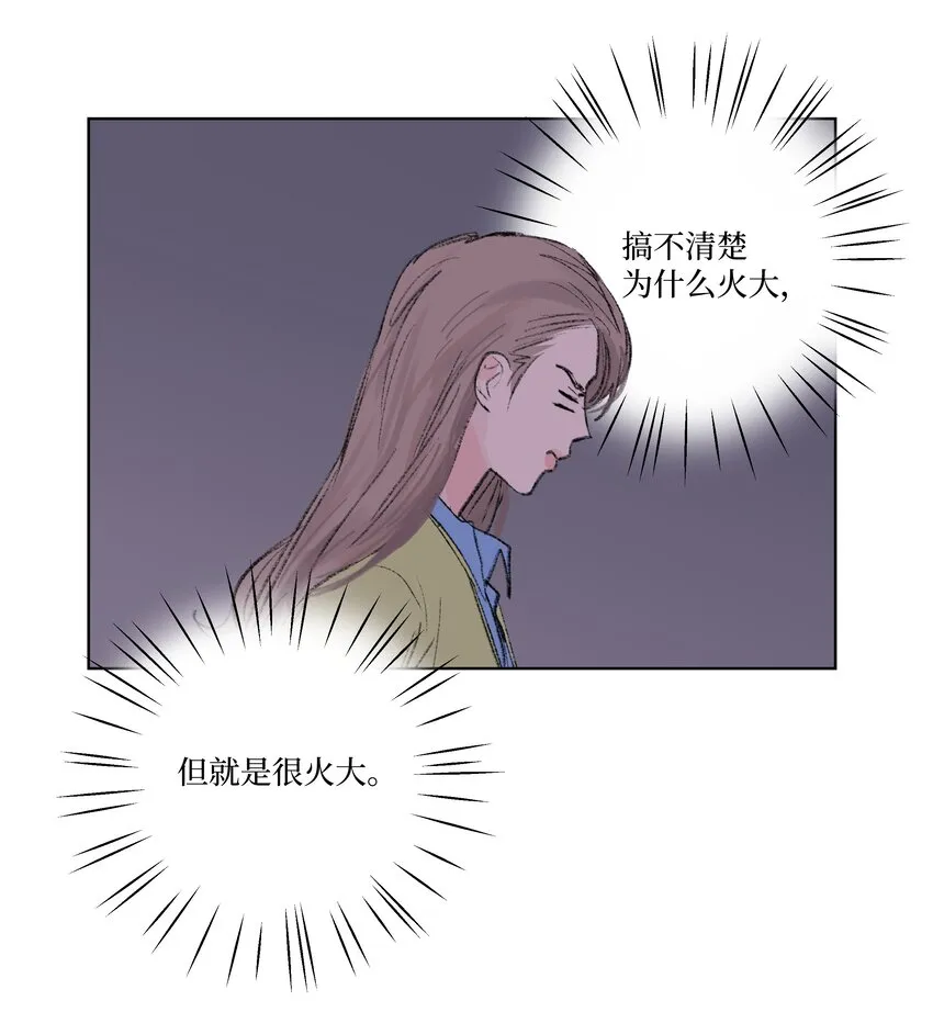 第6话 不是你叫我来的吗 第32页