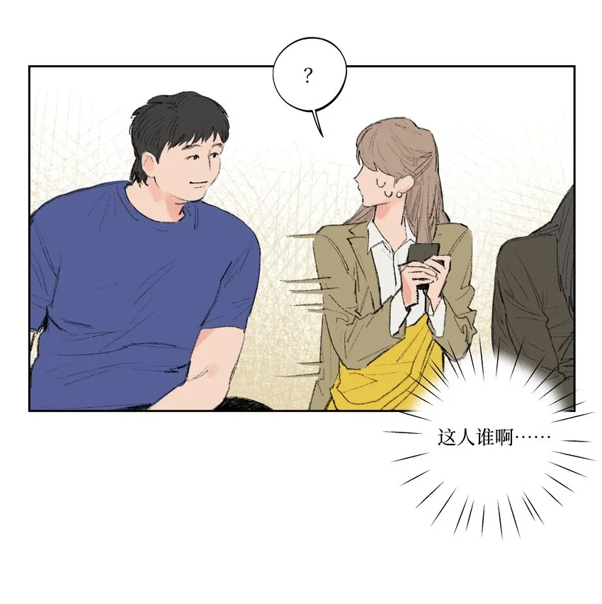 第2话 谣言 第15页