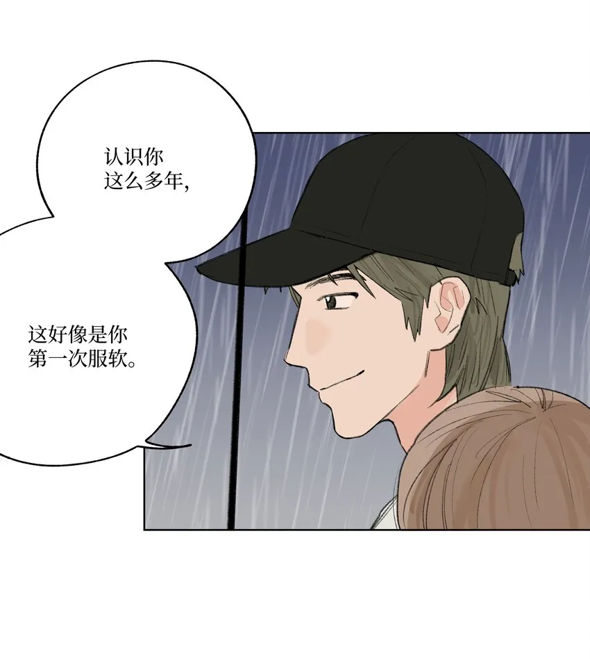 第19话 勾引 第19页