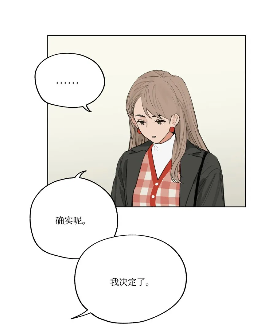 第19话 勾引 第28页