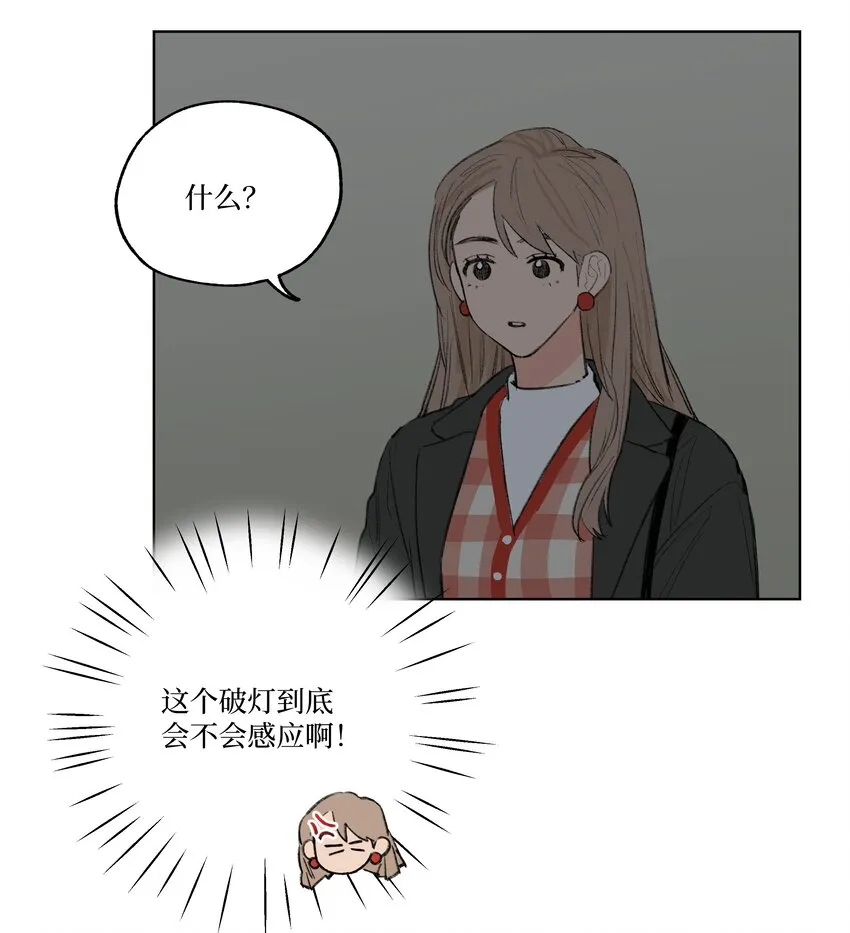 第19话 勾引 第29页
