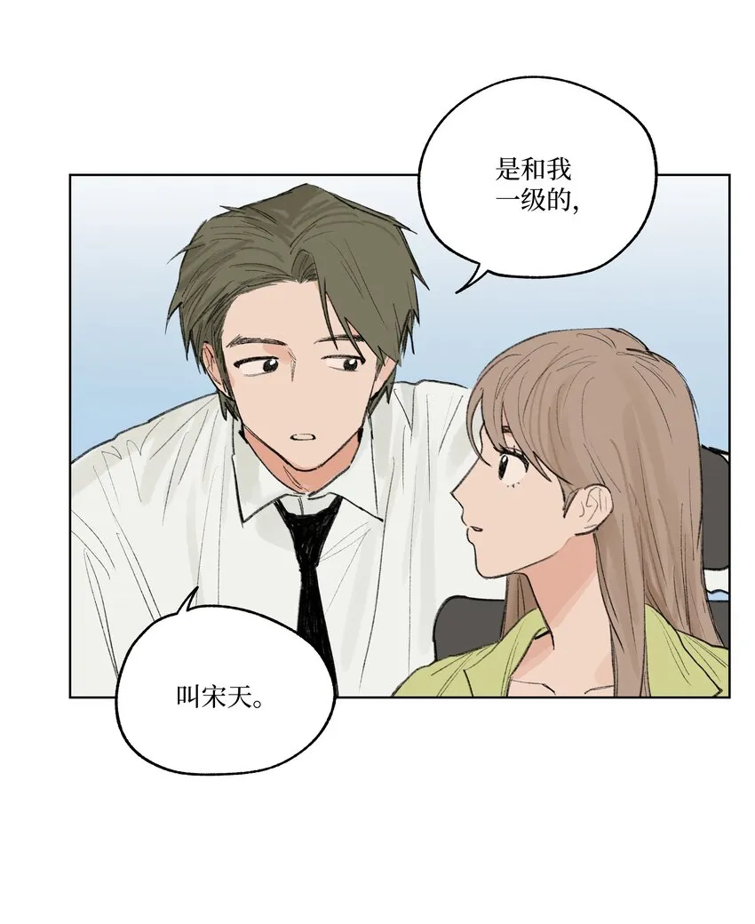 第19话 勾引 第35页