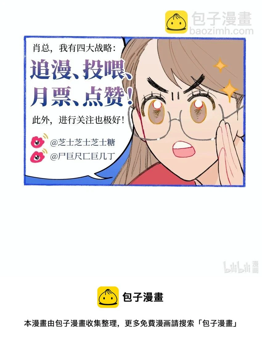 第19话 勾引 第40页