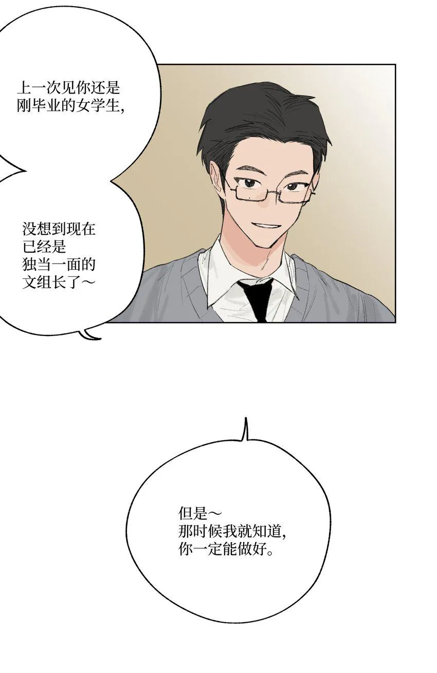 第21话 已经晚了 第5页