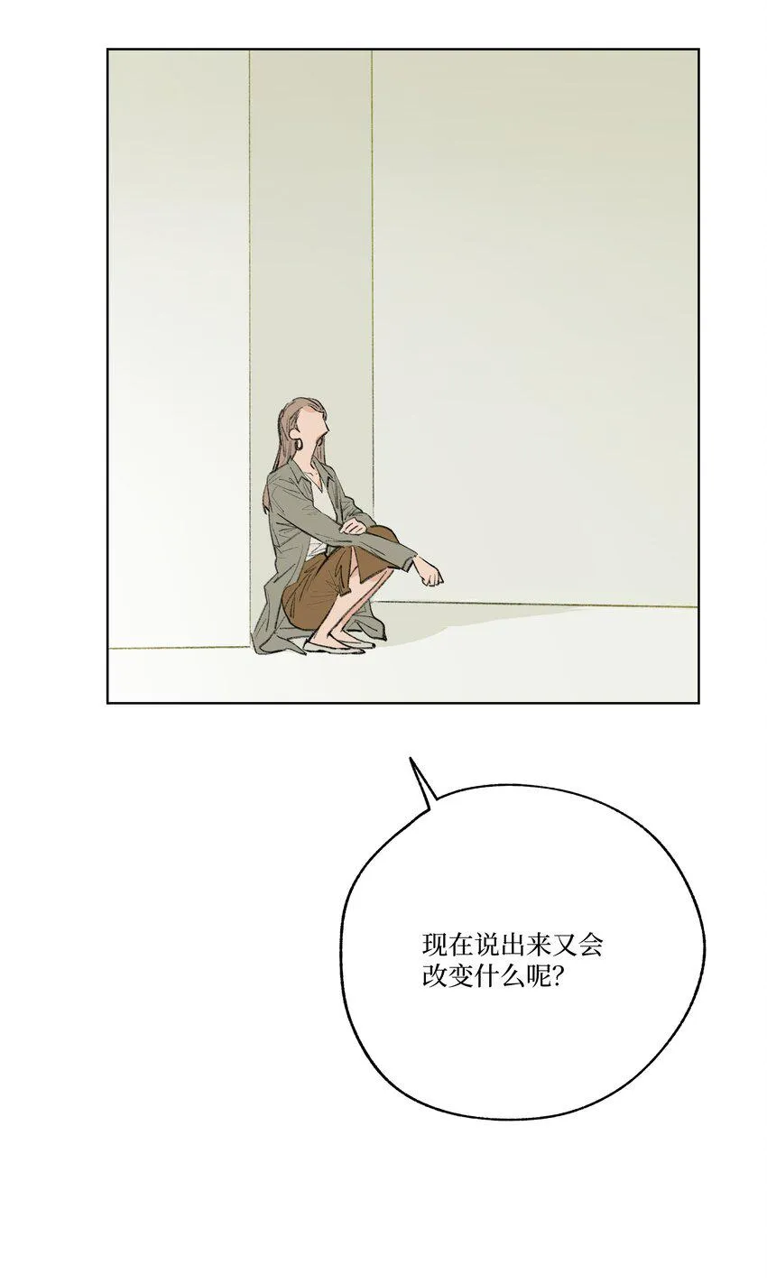 第21话 已经晚了 第38页