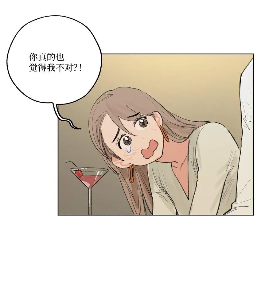 第22话 至少走出这一步 第6页