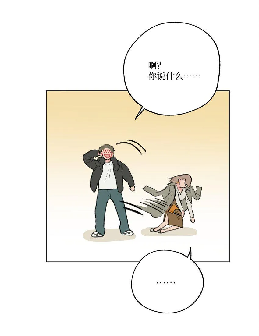 第23话 喜欢还是不喜欢 第19页