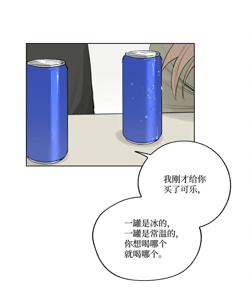 第23话 喜欢还是不喜欢 第30页