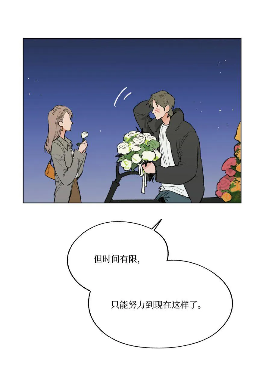 第24话 等太久了！ 第29页