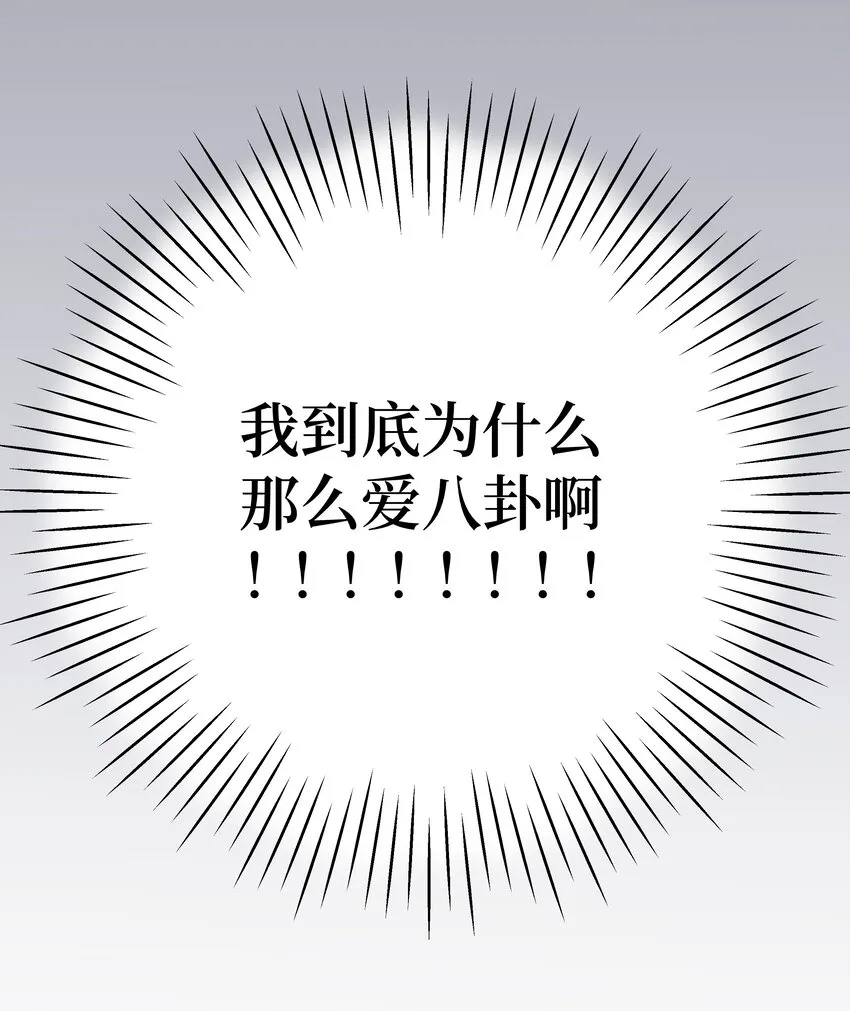 第25话 是谁呢？ 第5页