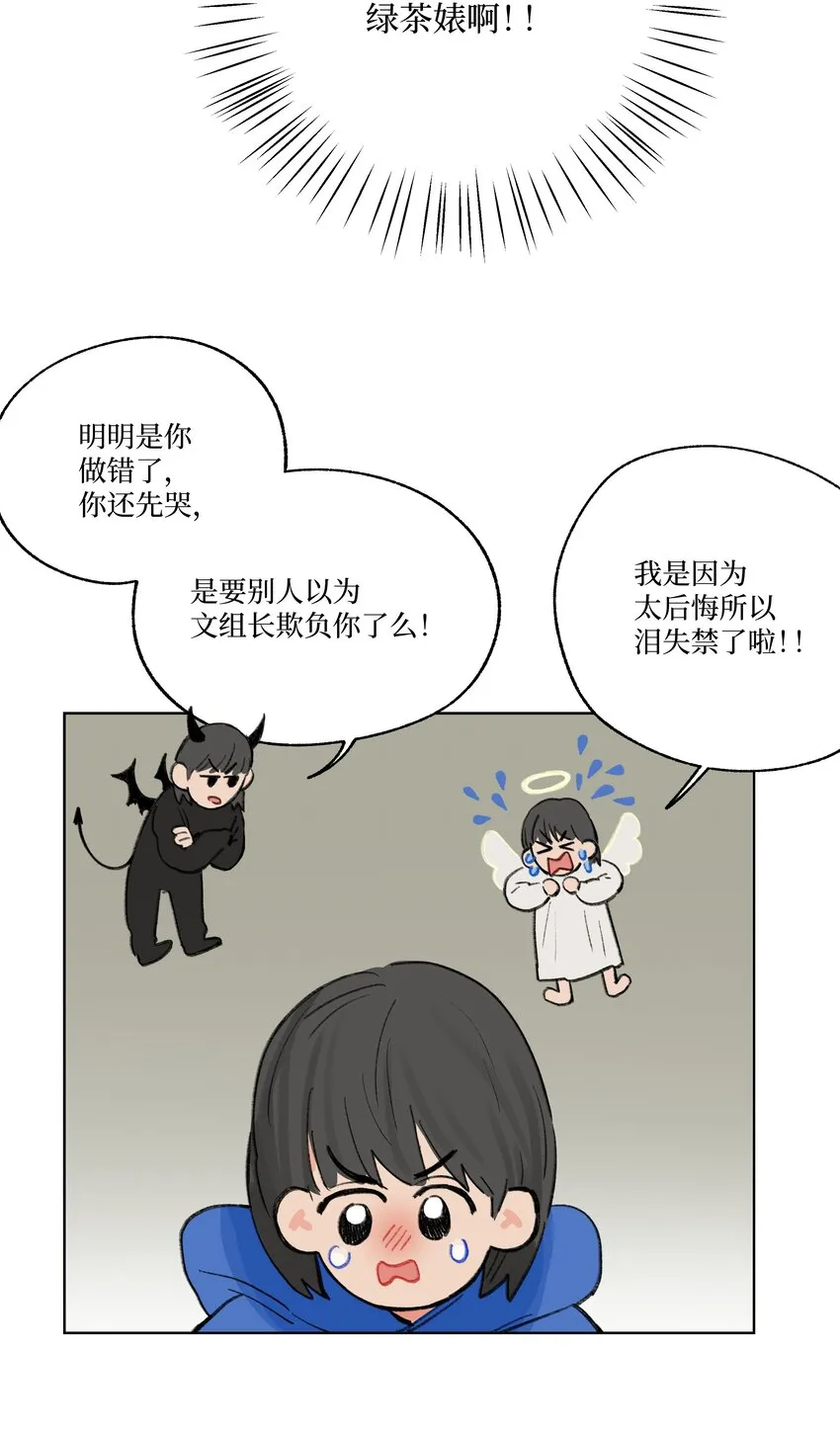 第25话 是谁呢？ 第16页