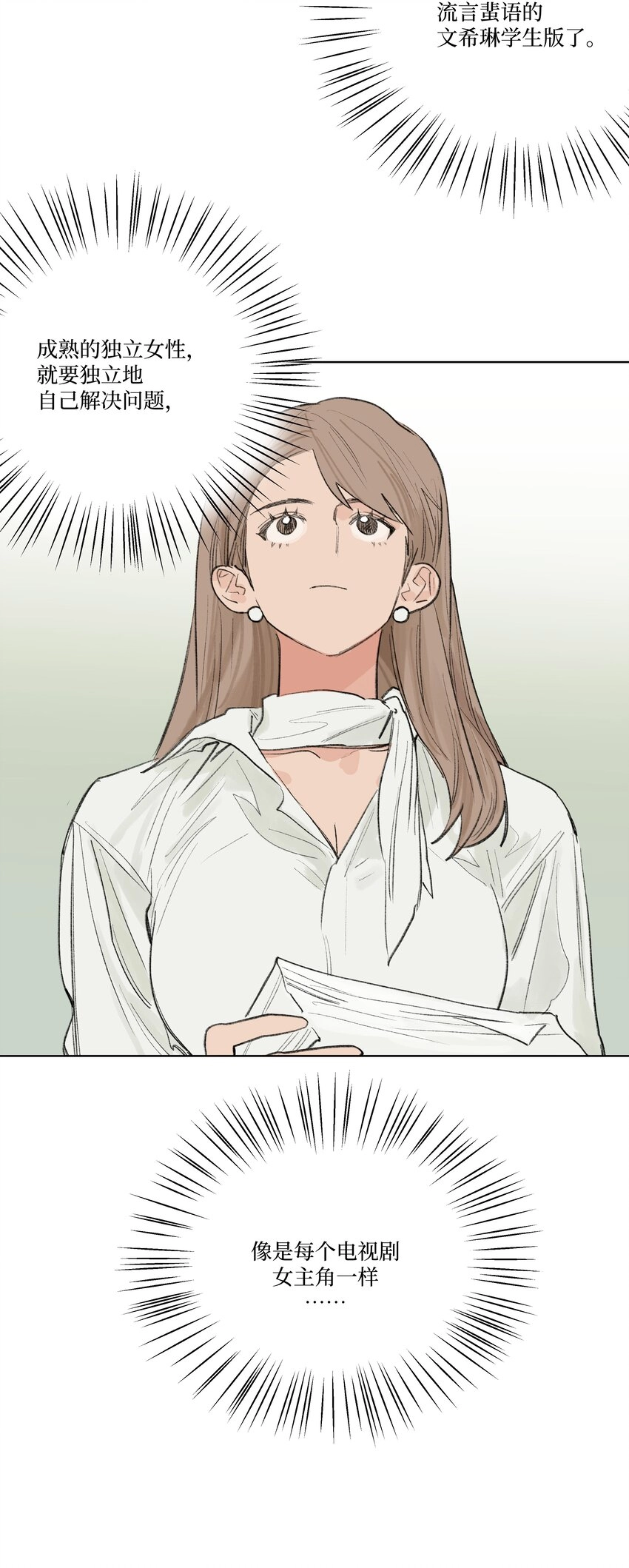 第25话 是谁呢？ 第35页