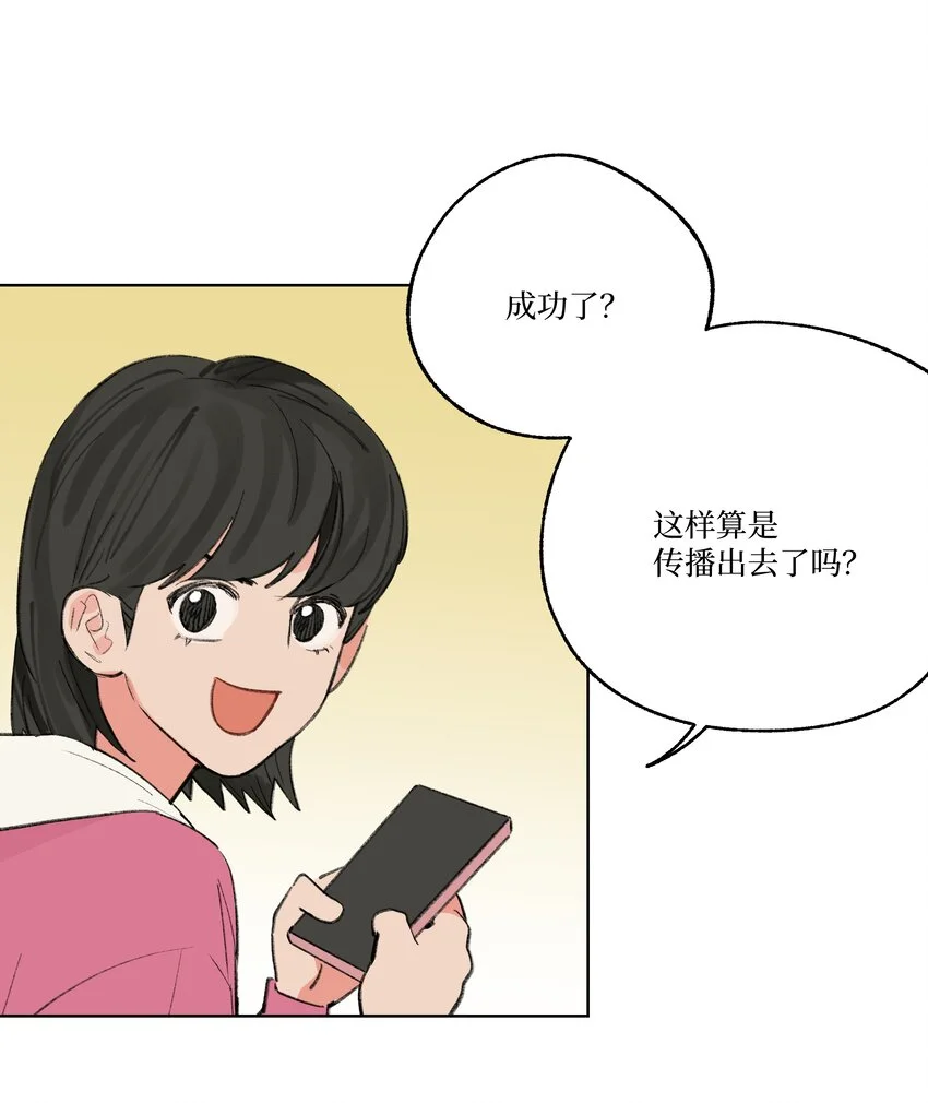 第27话 一颗小石子 第4页