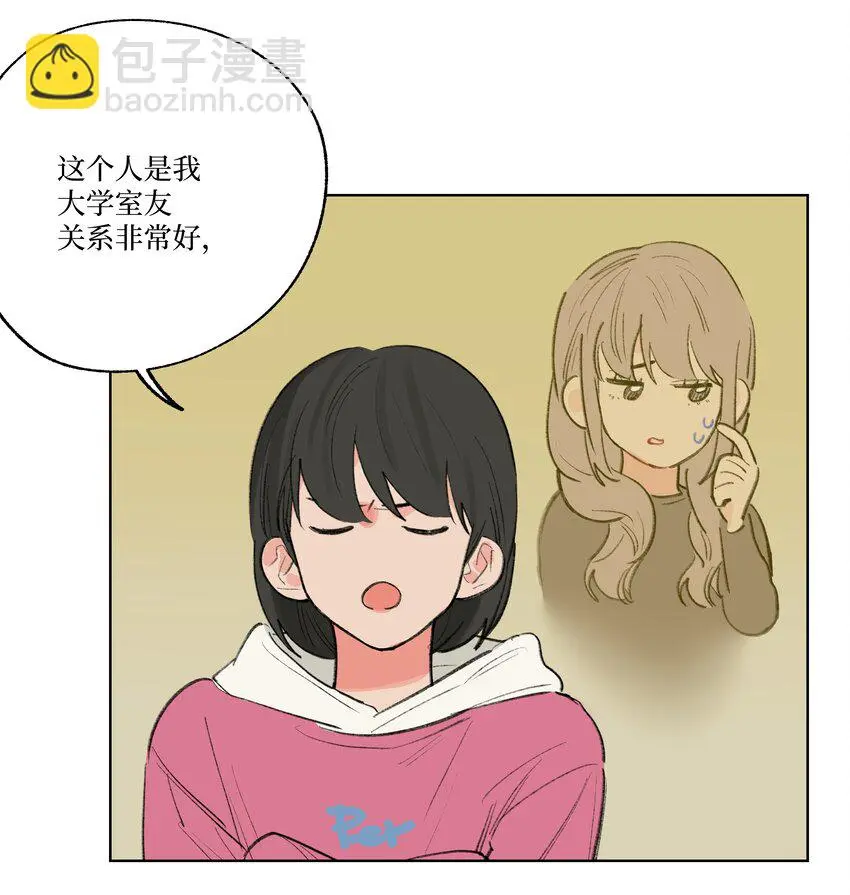第27话 一颗小石子 第5页