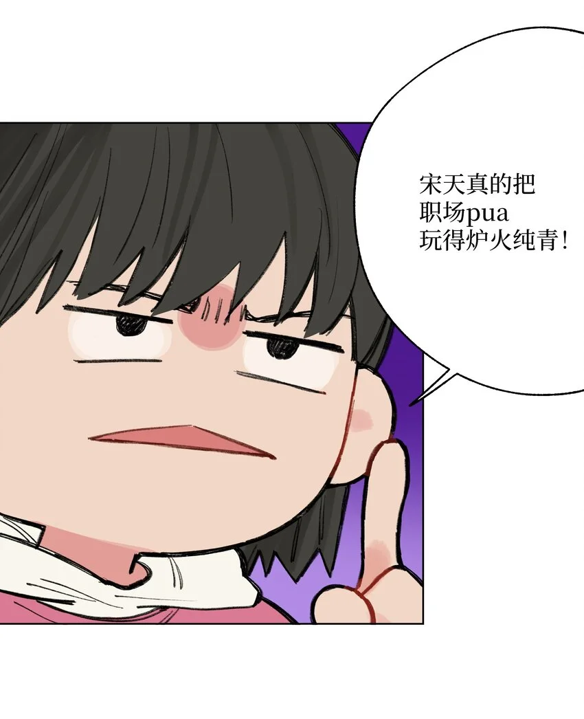 第27话 一颗小石子 第7页