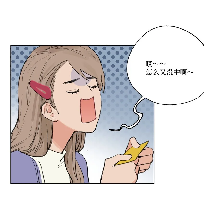 第27话 一颗小石子 第29页