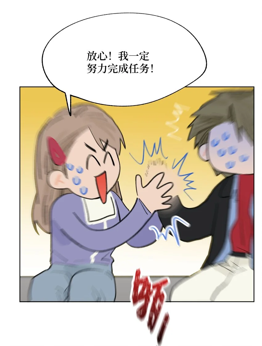 第27话 一颗小石子 第47页