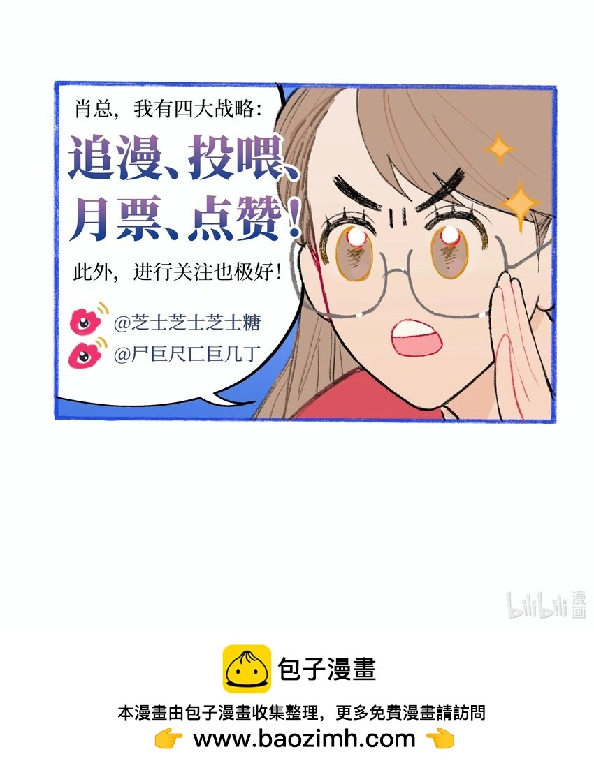 第27话 一颗小石子 第50页