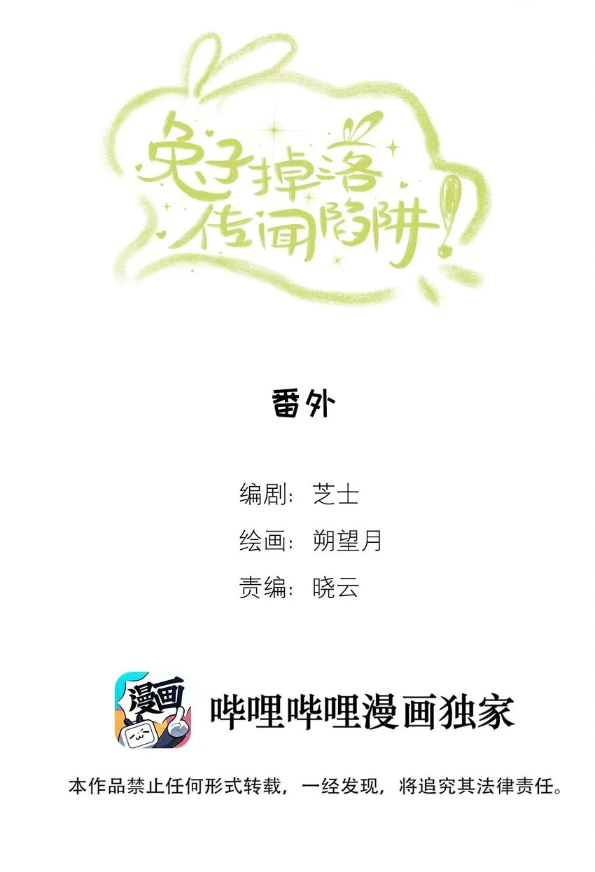 番外 我爱你 第2页