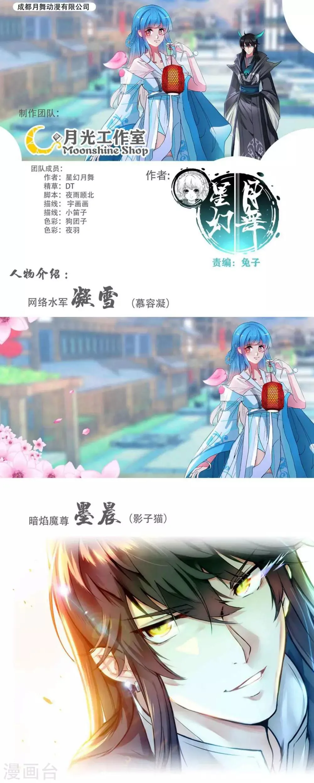 第1话 第2页