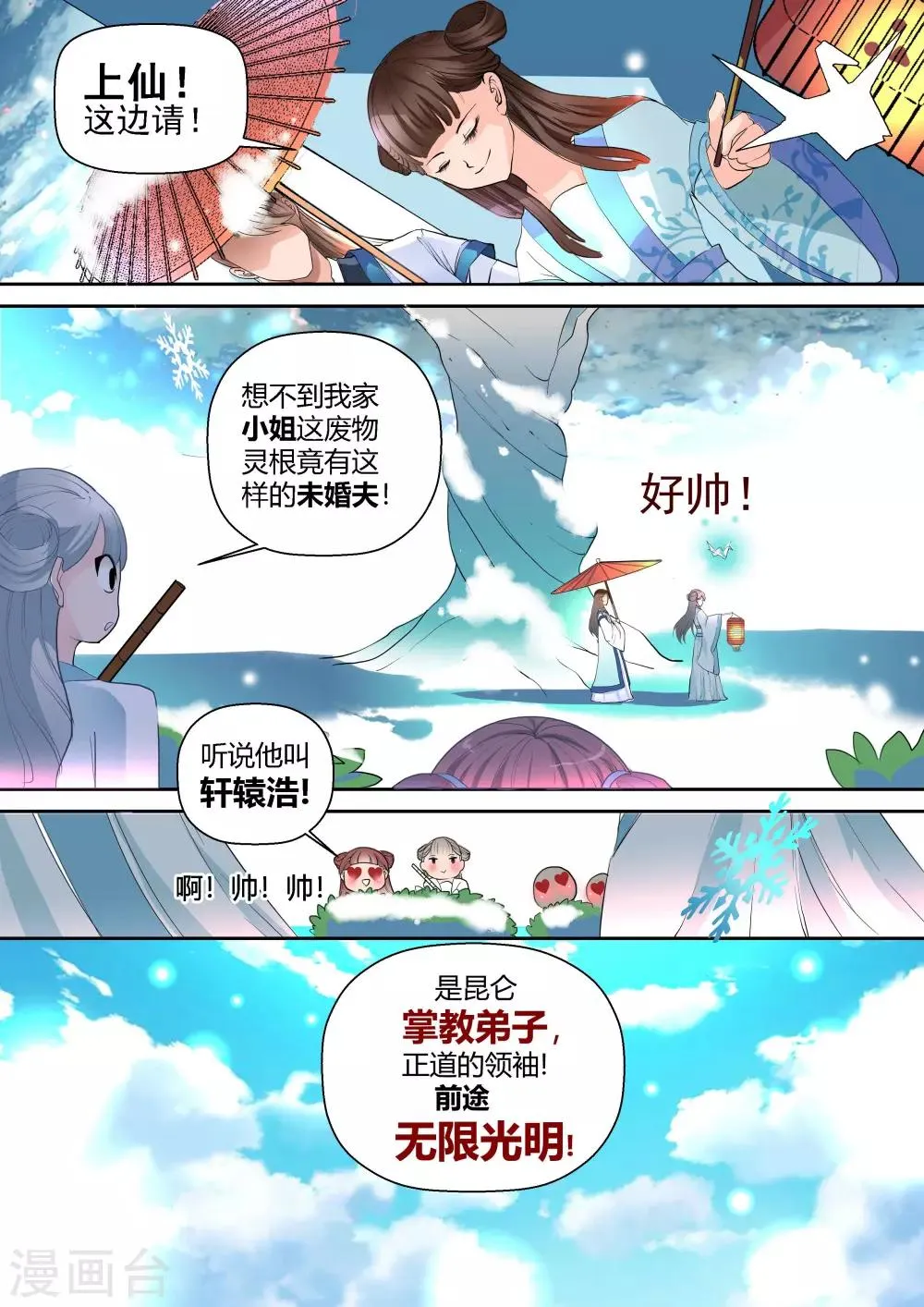 第1话 第5页