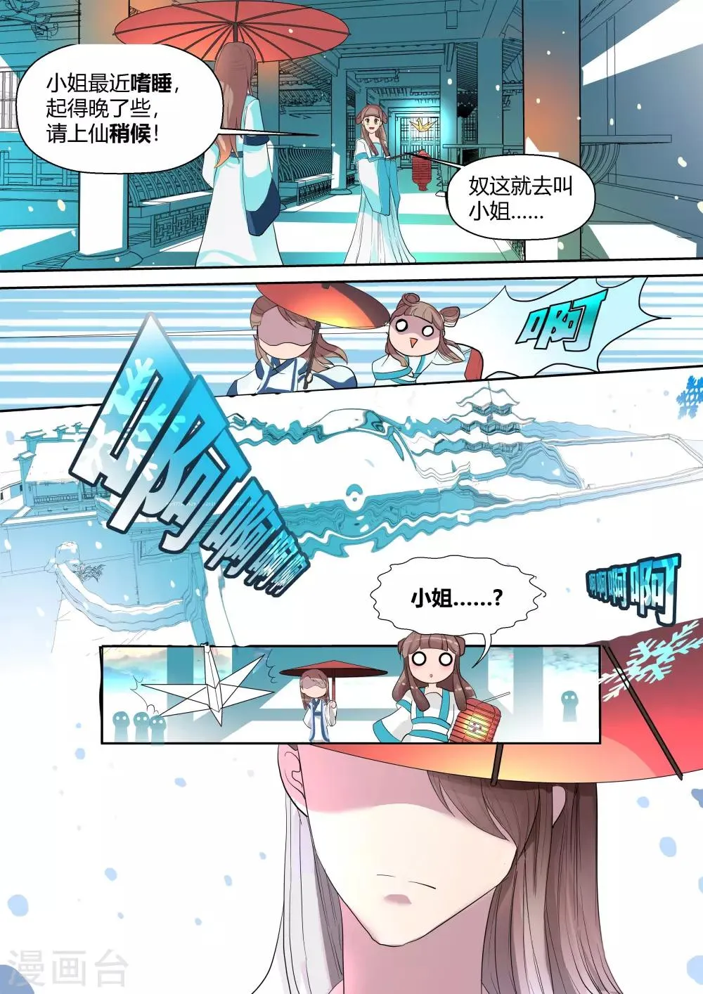 第1话 第6页