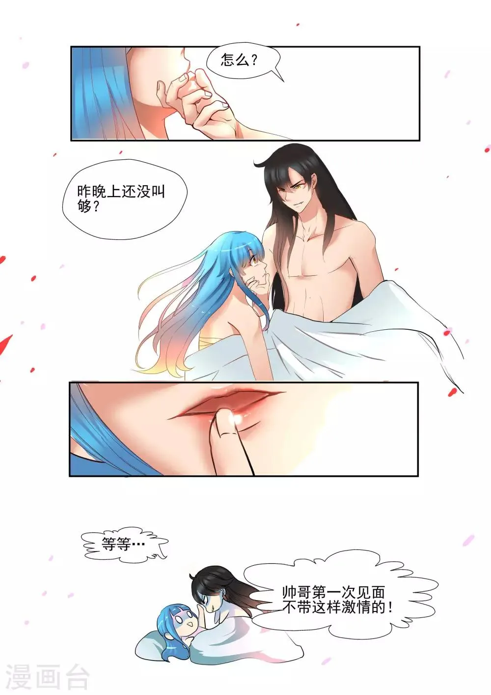 第2话 第2页