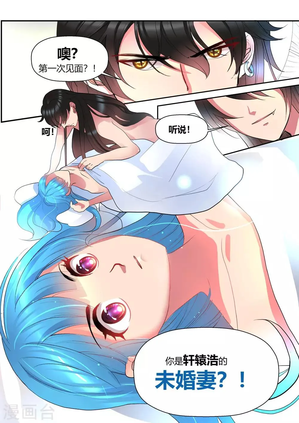 第2话 第3页