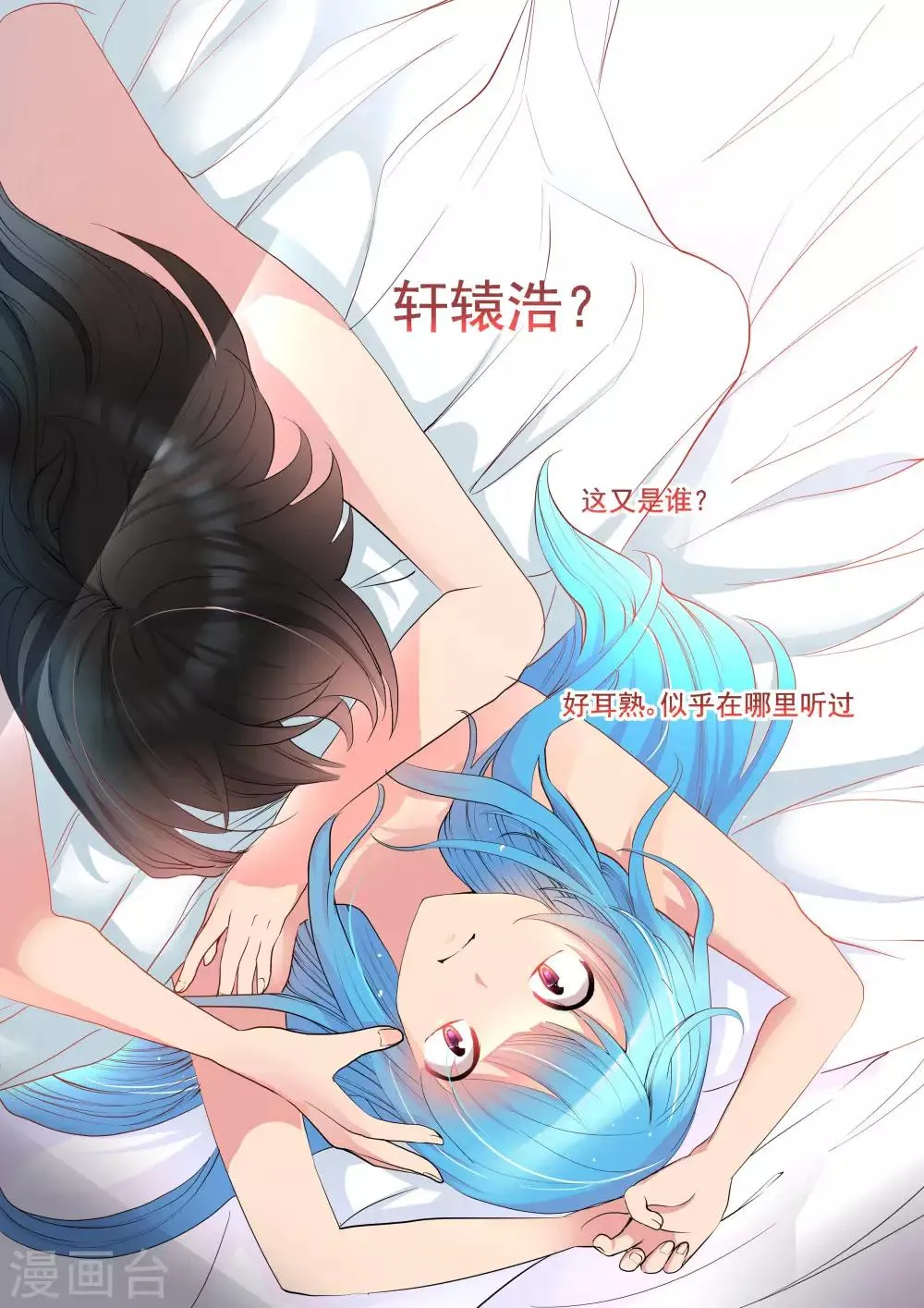 第2话 第4页