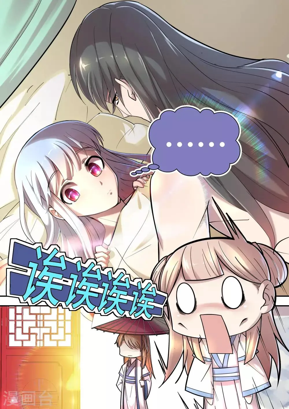 第2话 第6页