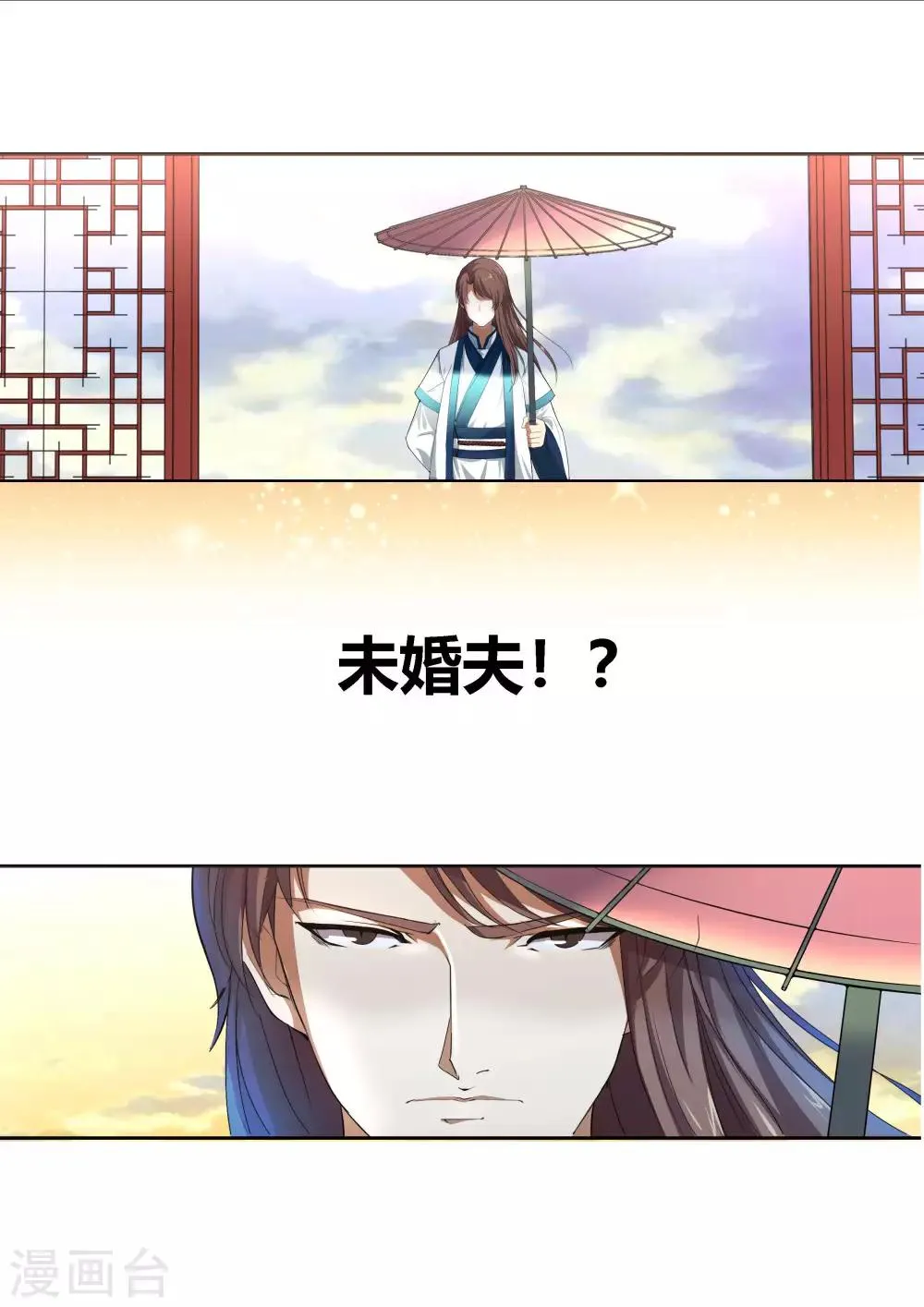 第2话 第8页