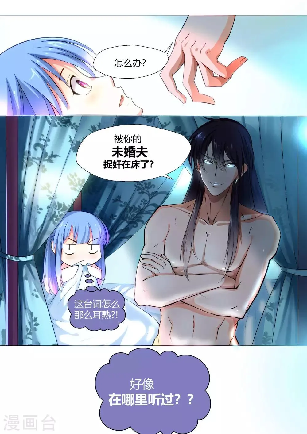 第2话 第9页