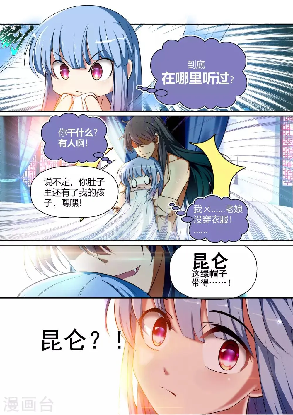 第2话 第10页