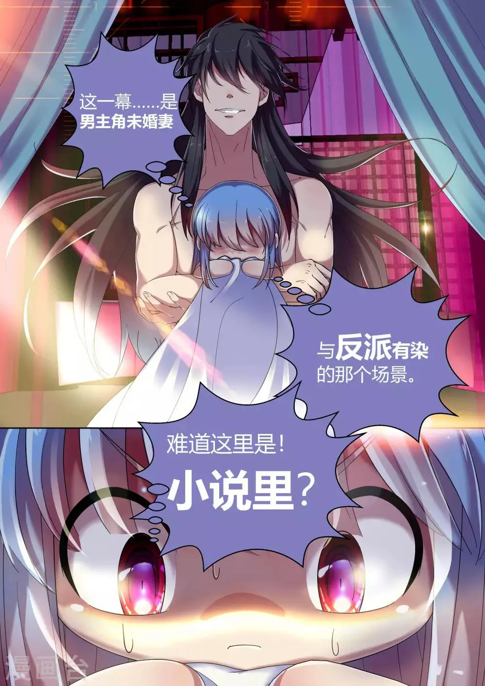 第2话 第14页