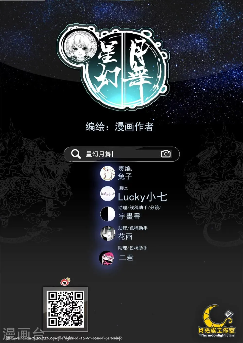 第5话 第1页