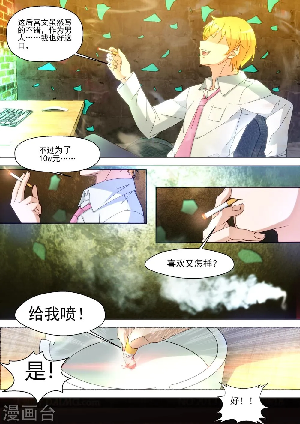 第5话 第2页